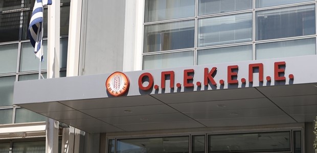 15 συλλήψεις για παράνομες επιδοτήσεις από τον ΟΠΕΚΕΠΕ